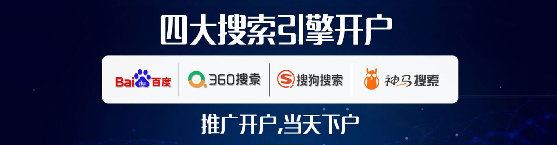 东台百度竞价托管