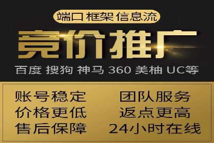 成功案例：信息流开户后如何实现返点最大化